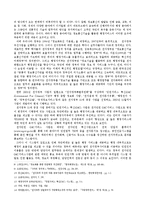 [행정윤리론] 전자민원G4C서비스의 활성화방안-3