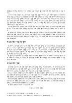 [행정윤리론] 전자민원G4C서비스의 활성화방안-4