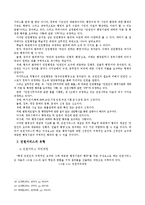 [행정윤리론] 전자민원G4C서비스의 활성화방안-6