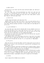 [행정윤리론] 전자민원G4C서비스의 활성화방안-8