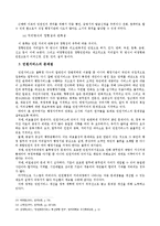 [행정윤리론] 전자민원G4C서비스의 활성화방안-9
