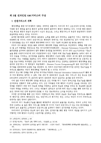 [행정윤리론] 전자민원G4C서비스의 활성화방안-10