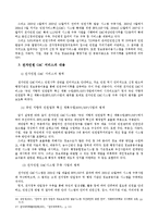 [행정윤리론] 전자민원G4C서비스의 활성화방안-13