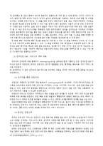 [행정윤리론] 전자민원G4C서비스의 활성화방안-14