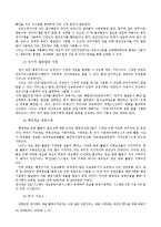 [행정윤리론] 전자민원G4C서비스의 활성화방안-15