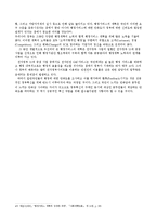 [행정윤리론] 전자민원G4C서비스의 활성화방안-17