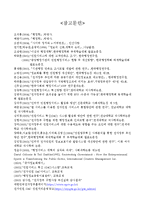 [행정윤리론] 전자민원G4C서비스의 활성화방안-18