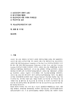 [청소년적십자, RCY, 적십자, 자원봉사활동] 자원봉사활동의 개념, 자원봉사활동의 의의, 적십자의 유래, 청소년적십자(RCY)의 활동과 성격, 청소년적십자(RCY)의 성과, 시사점 분석-2