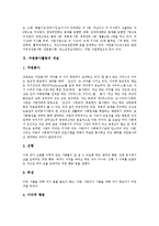 [청소년적십자, RCY, 적십자, 자원봉사활동] 자원봉사활동의 개념, 자원봉사활동의 의의, 적십자의 유래, 청소년적십자(RCY)의 활동과 성격, 청소년적십자(RCY)의 성과, 시사점 분석-3