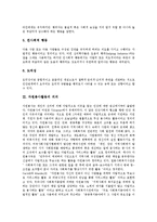 [청소년적십자, RCY, 적십자, 자원봉사활동] 자원봉사활동의 개념, 자원봉사활동의 의의, 적십자의 유래, 청소년적십자(RCY)의 활동과 성격, 청소년적십자(RCY)의 성과, 시사점 분석-4