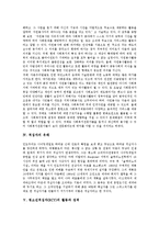 [청소년적십자, RCY, 적십자, 자원봉사활동] 자원봉사활동의 개념, 자원봉사활동의 의의, 적십자의 유래, 청소년적십자(RCY)의 활동과 성격, 청소년적십자(RCY)의 성과, 시사점 분석-5