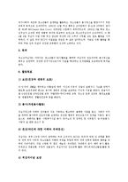 [청소년적십자, RCY, 적십자, 자원봉사활동] 자원봉사활동의 개념, 자원봉사활동의 의의, 적십자의 유래, 청소년적십자(RCY)의 활동과 성격, 청소년적십자(RCY)의 성과, 시사점 분석-7