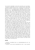 [청소년적십자, RCY, 적십자, 자원봉사활동] 자원봉사활동의 개념, 자원봉사활동의 의의, 적십자의 유래, 청소년적십자(RCY)의 활동과 성격, 청소년적십자(RCY)의 성과, 시사점 분석-9