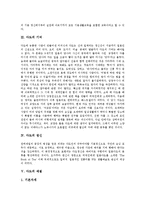 [다도, 차] 다도의 역사, 다도의 기여와 다도의 정신, 다도의 예절 및 차의 성분, 효능에 관한 심층 분석-4