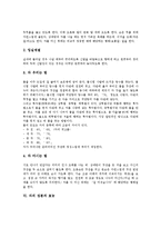 [다도, 차] 다도의 역사, 다도의 기여와 다도의 정신, 다도의 예절 및 차의 성분, 효능에 관한 심층 분석-5