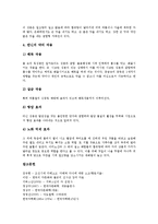 [다도, 차] 다도의 역사, 다도의 기여와 다도의 정신, 다도의 예절 및 차의 성분, 효능에 관한 심층 분석-7