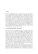 [선수에이전트, 스포츠에이전트] 선수에이전트(스포츠에이전트)의 역사와 선수에이전트(스포츠에이전트)의 현황, 계약 및 선수에이전트(스포츠에이전트)의 활용방안 분석-2