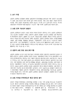 [실업계고등학교, 실업계학교] 실업계고등학교(실업계학교)의 진학추이와 실업계고등학교(실업계학교)의 학생, 교원의 현황 및 향후 실업계고등학교(실업계학교)의 활성화 방안, 시사점 분석-5