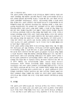 [실업계고등학교, 실업계학교] 실업계고등학교(실업계학교)의 진학추이와 실업계고등학교(실업계학교)의 학생, 교원의 현황 및 향후 실업계고등학교(실업계학교)의 활성화 방안, 시사점 분석-8