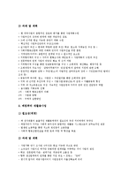 [실업극복국민운동위원회] 실업극복국민운동위원회의 구성, 기능, 목표와 실업극복국민운동위원회의 한계 및 향후 실업극복국민운동위원회의 사업방향, 발전방향, 개선과제 분석-11