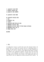 [실업급여] 실업급여의 기능, 실업급여의 종류, 실업급여의 수급자격, 실업급여의 수급자 혜택, 실업급여의 수급자 현황, 실업급여의 부정수급 제재 심층 분석-2