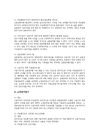 [실업급여] 실업급여의 기능, 실업급여의 종류, 실업급여의 수급자격, 실업급여의 수급자 혜택, 실업급여의 수급자 현황, 실업급여의 부정수급 제재 심층 분석-4