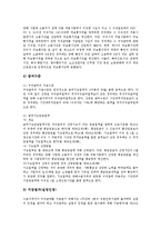 [실업급여] 실업급여의 기능, 실업급여의 종류, 실업급여의 수급자격, 실업급여의 수급자 혜택, 실업급여의 수급자 현황, 실업급여의 부정수급 제재 심층 분석-5