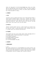 [실업급여] 실업급여의 기능, 실업급여의 종류, 실업급여의 수급자격, 실업급여의 수급자 혜택, 실업급여의 수급자 현황, 실업급여의 부정수급 제재 심층 분석-6
