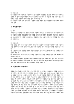 [실업급여] 실업급여의 기능, 실업급여의 종류, 실업급여의 수급자격, 실업급여의 수급자 혜택, 실업급여의 수급자 현황, 실업급여의 부정수급 제재 심층 분석-7