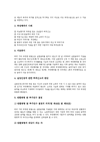 [실업급여] 실업급여의 기능, 실업급여의 종류, 실업급여의 수급자격, 실업급여의 수급자 혜택, 실업급여의 수급자 현황, 실업급여의 부정수급 제재 심층 분석-9