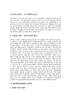 [실업대책, 실업정책] 실업대책(실업정책)의 필요성과 실업대책(실업정책)의 현황, 문제점 및 선진국의 실업대책(실업정책) 사례를 통해 본 향후 실업대책(실업정책)의 방향 분석-4