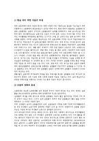 [실업대책, 실업정책] 실업대책(실업정책)의 필요성과 실업대책(실업정책)의 현황, 문제점 및 선진국의 실업대책(실업정책) 사례를 통해 본 향후 실업대책(실업정책)의 방향 분석-5