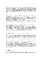 [실업대책, 실업정책] 실업대책(실업정책)의 필요성과 실업대책(실업정책)의 현황, 문제점 및 선진국의 실업대책(실업정책) 사례를 통해 본 향후 실업대책(실업정책)의 방향 분석-6