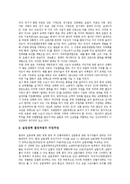 [실업대책, 실업정책] 실업대책(실업정책)의 필요성과 실업대책(실업정책)의 현황, 문제점 및 선진국의 실업대책(실업정책) 사례를 통해 본 향후 실업대책(실업정책)의 방향 분석-7