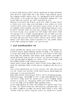 [실업대책, 실업정책] 실업대책(실업정책)의 필요성과 실업대책(실업정책)의 현황, 문제점 및 선진국의 실업대책(실업정책) 사례를 통해 본 향후 실업대책(실업정책)의 방향 분석-8