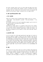[실업대책, 실업정책] 실업대책(실업정책)의 필요성과 실업대책(실업정책)의 현황, 문제점 및 선진국의 실업대책(실업정책) 사례를 통해 본 향후 실업대책(실업정책)의 방향 분석-9