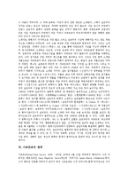 [실존주의, 사르트르] 실존주의의 개념, 성격, 발전과 실존주의의 한국적 수용 및 사르트르의 생애, 사르트르의 작품 그리고 실존주의 비판 분석-6