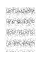 [실존주의, 사르트르] 실존주의의 개념, 성격, 발전과 실존주의의 한국적 수용 및 사르트르의 생애, 사르트르의 작품 그리고 실존주의 비판 분석-7