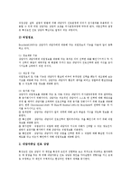 [진로교육, 진로지도] 진로교육(진로지도)의 개념, 필요성, 중요성과 진로교육(진로지도)의 유형, 방법 및 향후 진로교육(진로지도)의 방향 분석-5