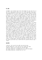 [진로교육, 진로지도] 진로교육(진로지도)의 개념, 필요성, 중요성과 진로교육(진로지도)의 유형, 방법 및 향후 진로교육(진로지도)의 방향 분석-7
