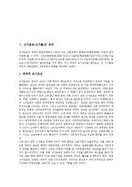 [싱가포르, 싱가폴] 싱가포르(싱가폴)의 경제, 국가정보와 싱가포르(싱가폴)의 파이오니어 클럽, 도서관 및 싱가포르(싱가폴)의 관광지, 전통음식, 벌금제도에 관한 분석-3