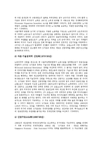 [싱가포르, 싱가폴] 싱가포르(싱가폴)의 경제, 국가정보와 싱가포르(싱가폴)의 파이오니어 클럽, 도서관 및 싱가포르(싱가폴)의 관광지, 전통음식, 벌금제도에 관한 분석-5