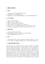 [싱가포르, 싱가폴] 싱가포르(싱가폴)의 경제, 국가정보와 싱가포르(싱가폴)의 파이오니어 클럽, 도서관 및 싱가포르(싱가폴)의 관광지, 전통음식, 벌금제도에 관한 분석-11