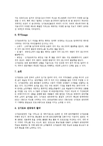 [싱가포르, 싱가폴] 싱가포르(싱가폴)의 경제, 국가정보와 싱가포르(싱가폴)의 파이오니어 클럽, 도서관 및 싱가포르(싱가폴)의 관광지, 전통음식, 벌금제도에 관한 분석-14
