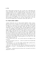 [싱가포르, 싱가폴] 싱가포르(싱가폴)의 경제, 국가정보와 싱가포르(싱가폴)의 파이오니어 클럽, 도서관 및 싱가포르(싱가폴)의 관광지, 전통음식, 벌금제도에 관한 분석-15