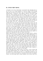 [싱가포르, 싱가폴] 싱가포르(싱가폴)의 경제, 국가정보와 싱가포르(싱가폴)의 파이오니어 클럽, 도서관 및 싱가포르(싱가폴)의 관광지, 전통음식, 벌금제도에 관한 분석-16