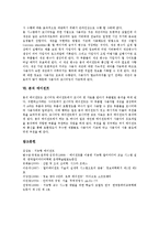 [에이전트] 에이전트의 분류, 에이전트의 필요성, 네트워크부하해결 에이전트, 정보검색 에이전트, 모니터링 에이전트, 분석 에이전트에 관하여-5