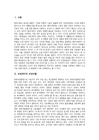 [여성직업훈련, 여성직업교육] 여성직업훈련(여성직업교육)의 필요성과 여성직업훈련(여성직업교육)의 현황, 문제점 및 여성직업훈련(여성직업교육)의 발전방향 분석-2