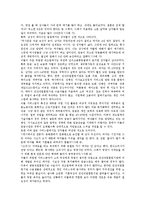 [여성직업훈련, 여성직업교육] 여성직업훈련(여성직업교육)의 필요성과 여성직업훈련(여성직업교육)의 현황, 문제점 및 여성직업훈련(여성직업교육)의 발전방향 분석-3