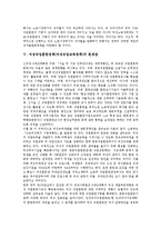 [여성직업훈련, 여성직업교육] 여성직업훈련(여성직업교육)의 필요성과 여성직업훈련(여성직업교육)의 현황, 문제점 및 여성직업훈련(여성직업교육)의 발전방향 분석-5